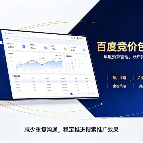 华蓥百度竞价包年
